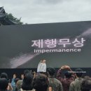 프로출장러 | 블챌 | 뉴진스님 직관 후기 및 프로출장러의 먹부림 일상