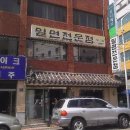 부산밀면 이미지