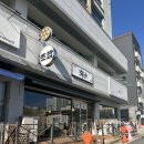 해력 | [순천 초밥&라떼 맛집]해력, 패트론 후기