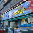 개봉 종합 어시장&포장 전문점 | 수유횟집 포장전문점 탐나종합어시장 후기