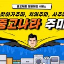 주마유통 이미지