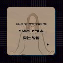 수원시성인정신건강복지센터 | 수원시 성인정신건강복지센터 마음의 안정을 찾는 방법