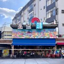 임채환참치정육점 | 초량시장 참치 맛집, 임채환참치정육점 방문기