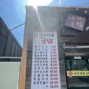진복전통국밥 | 광양 돼지국밥 맛집 진복전통국밥! 깔끔한 국물 최고