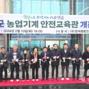 농업기술센터 농업기계교육관 이미지