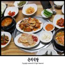 은지식당 - 포천시 | 은지식당