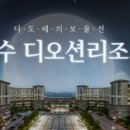 디오션리조트사우나 이미지