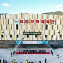 종합스포츠타운체육관 이미지