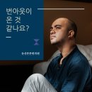 둔산한의원 이미지