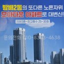 서초구 방배동 재개발 방배2동 재개발 주택수제외 소액투자