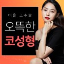 안녕성형외과의원 이미지