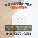 위례스마트부동산공인중개사사무소 이미지