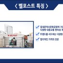 에리어식스(벨포스트) 이미지