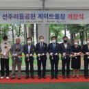 게이트볼장화장실 이미지