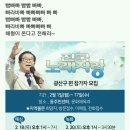 전국노래자랑 광산구 이미지