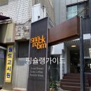 영등포구 반려동반 영등포시장역 영등포 와인바 카페 스낵룸 snackroom 비건 글루텐프리