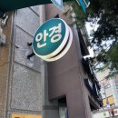 글라시스트