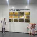 비에스메디칼 | XJTLU / 시안교통리버풀 대학교 약대 건물 탐방기