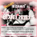 수원라틴프렌즈 로건&벼리쌤 바차타 1.5레벨 5월 31일 개강(남자마감) 이미지
