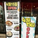 잠잠소과잠실새내역회식좋은소고기한우맛집