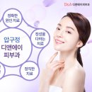 디앤에이피부과의원 네이버블로그