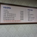 진짜무쇠삼겹 평택역점 네이버블로그