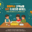 여행치킨 이미지