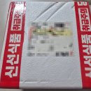 통영바다장어 맛집 바다애서 바다장어 온라인 구매 후기