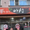 짬뽕의명가아성