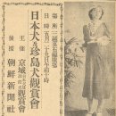 1938년 천연기념물 지정 직전과 직후의 상황 이미지