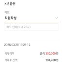 혹시 CMA통장 자동모으기하는 여시있어..? KB면 더조음ㅠ 30만원 사라졌어.. 이미지