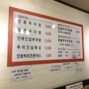 설악명품추어탕 | 조치원 설악명품추어탕 조치원홍대점 추어탕/쭈꾸미/돈가스 주문:)