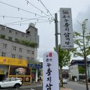 유성본가본점 누룽지삼계탕 | [효자동맛집]전주 누룽지삼계탕은 여기!본가누룽지삼계탕 본점 방문 후기