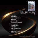 계룡산 정상에서의 자화상 -화백(华伯)에게 헌정- AI Copilot 이미지