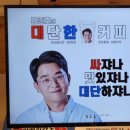 김준호의대단한커피선학역점