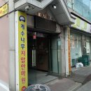 계수나무안마원 이미지