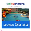 범서온천지지워터피아 이미지
