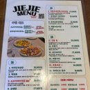 지에지에 | 대흥동 신상맛집 지에지에 솔직후기｜데이트하기 좋은 중식 술집