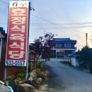 (경남/창녕)효정식육식당/창녕효정식육식당/성산면효정식육식당/창녕맛집/성산면맛집/창녕고깃집추천/흑...