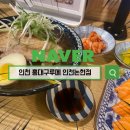 핫토리라멘 | 홍대구루메 인천논현점 사케동 정식 쿠마모토식 라멘 솔직후기