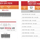 스피드메이트 신시가지점 이미지