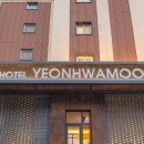 연화문호텔영덕 이미지