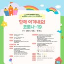 백합이브자리 - 충주시 중앙로 3 | 백합이브자리