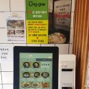 응그래식당