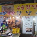 평화식육점