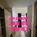 기숙사3 | 세부 EV어학원 3개월 어학연수 비용｜기숙사 2인실 후기