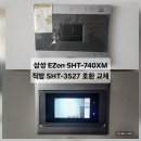 내곡로89 브라운스톤 앞 | 삼성 이지온 EZON SHT-740XM 인터폰 - 동대문 제기동 이수브라운스톤 직방 3527 교체