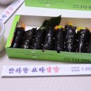 맛자랑꼬마김밥 이미지