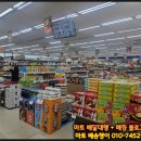 남한강 식자재마트