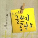 시 창작 공작소 이미지